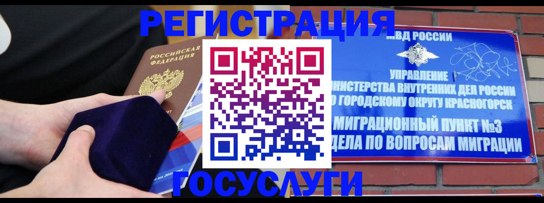 прописка в квартире в Зеленогорске