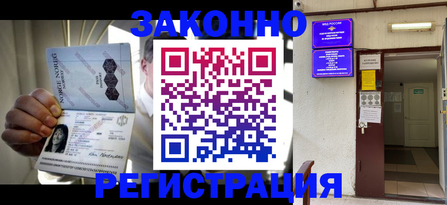 временная регистрация гарантия в Зеленогорске