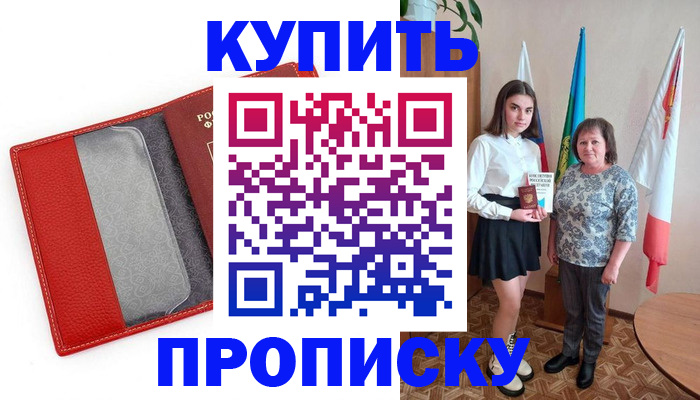 временная регистрация поиск в Зеленогорске